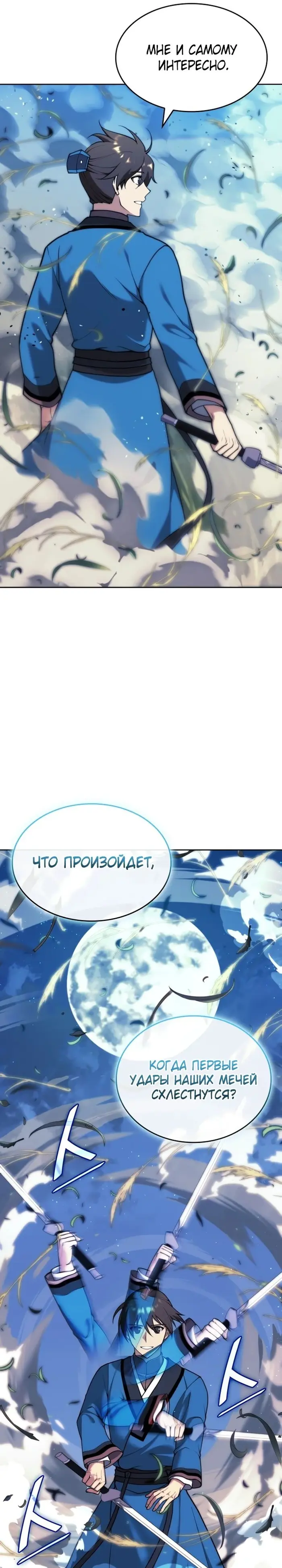 Страница 39