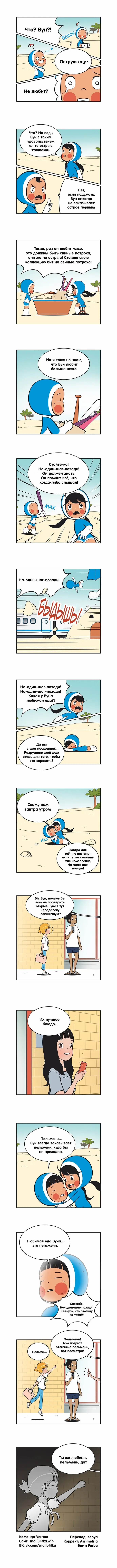Страница 2
