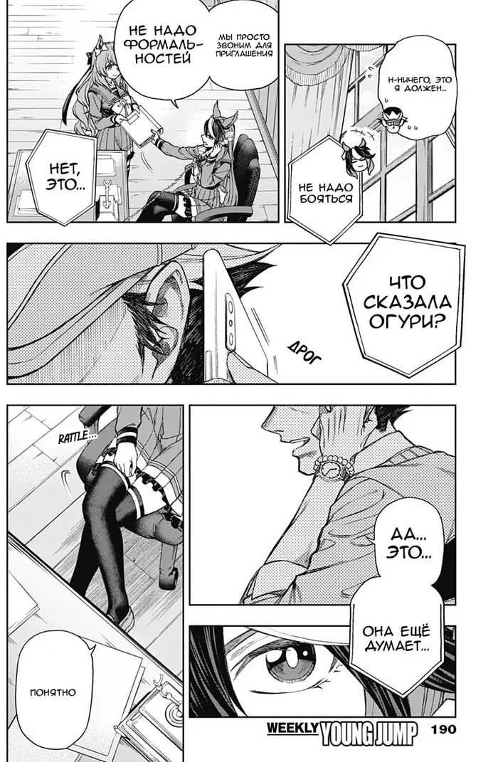 Страница 12