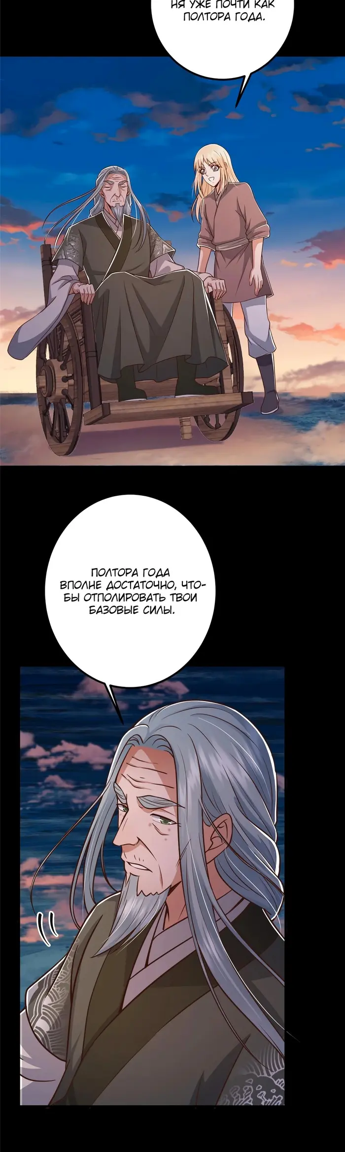 Страница 24