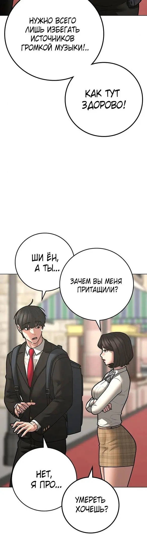 Страница 20