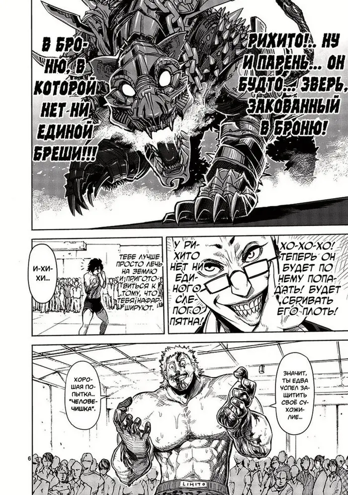 Страница 7