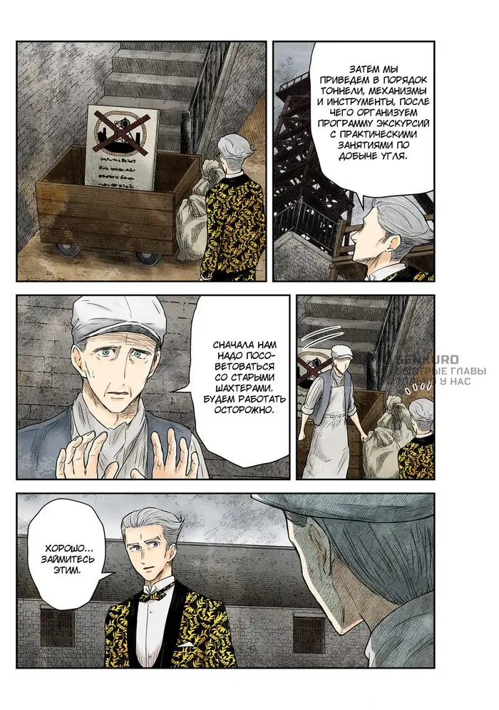Страница 6