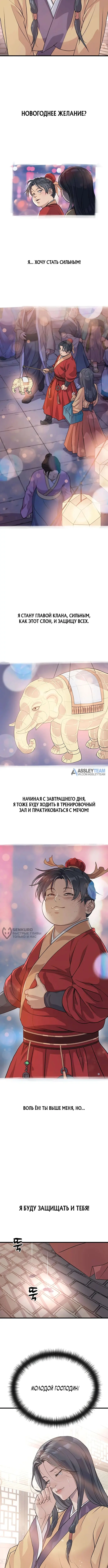 Страница 14