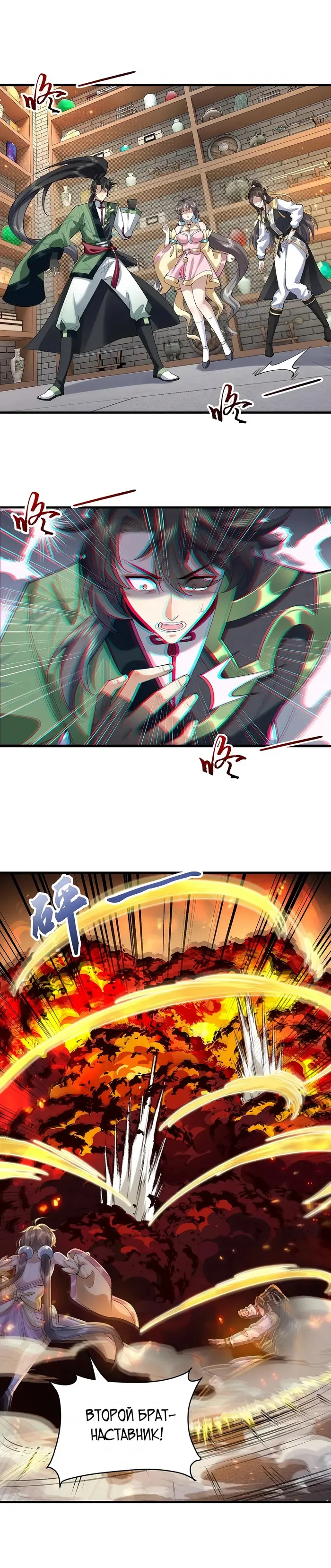Страница 9