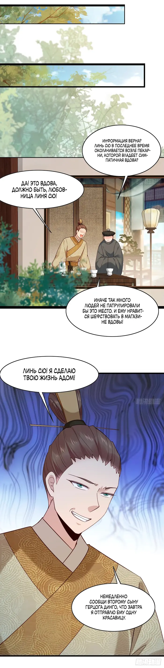 Страница 9