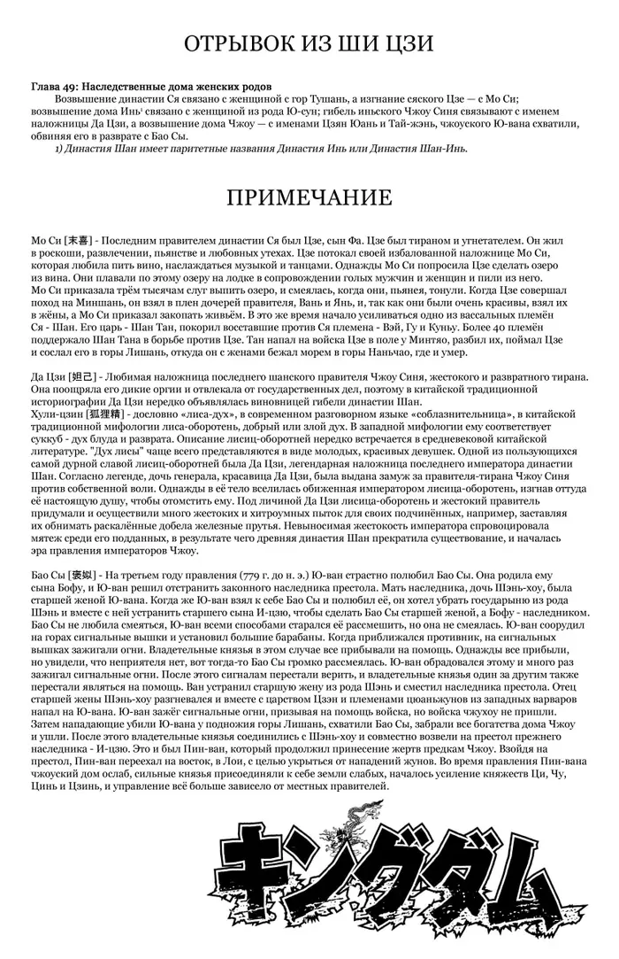 Страница 21