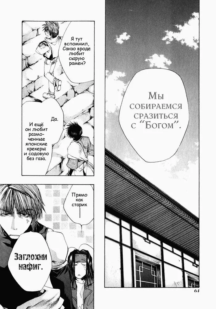 Страница 10