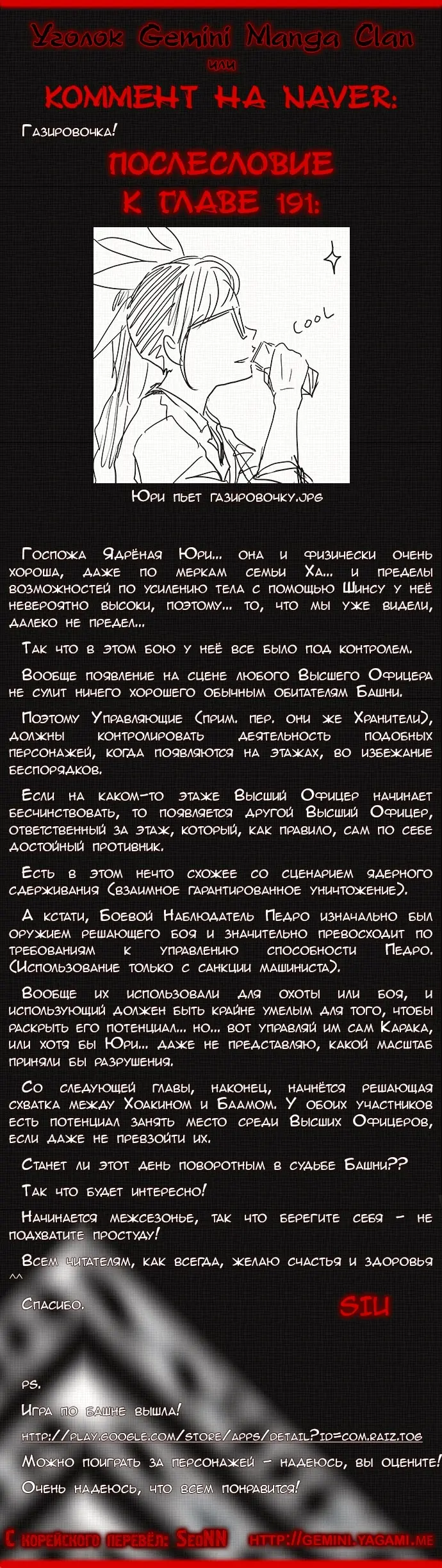 Страница 7