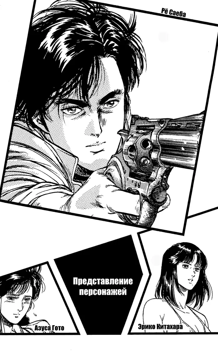 Страница 3