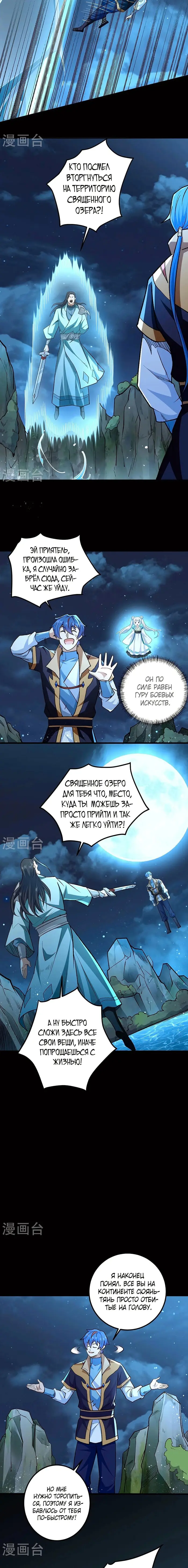 Страница 4