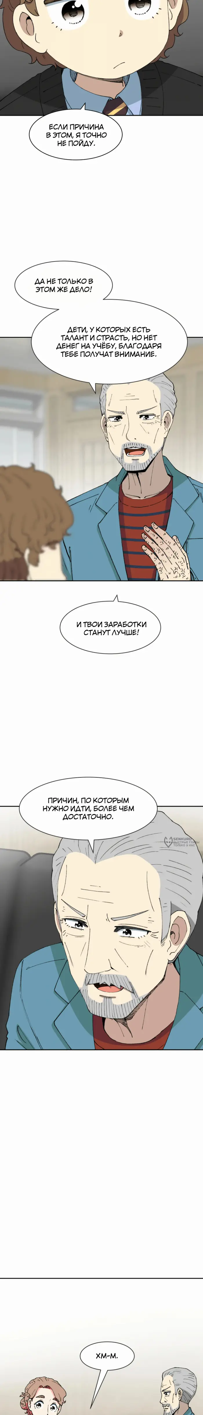 Страница 34