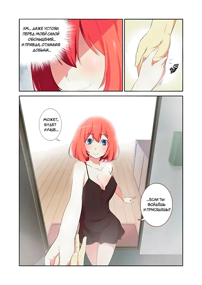 Страница 7