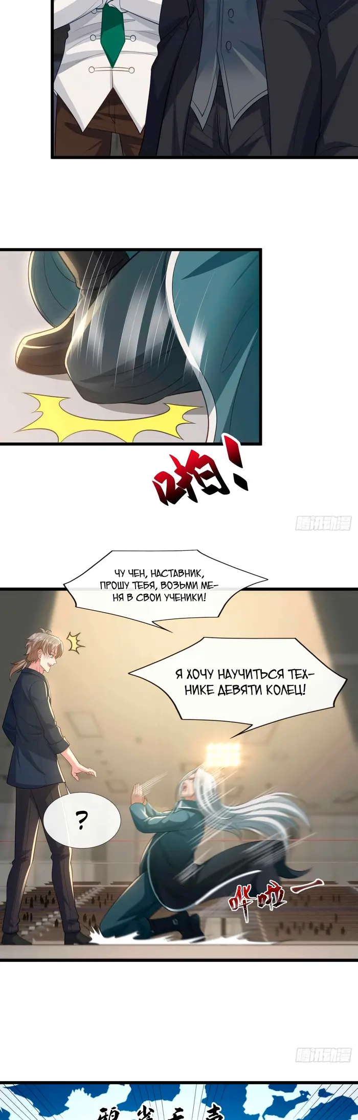 Страница 6