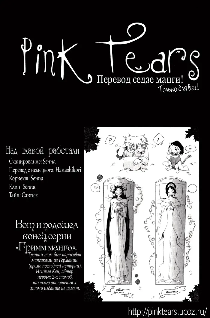 Страница 24