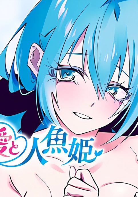 Ai to Ningyo-hime