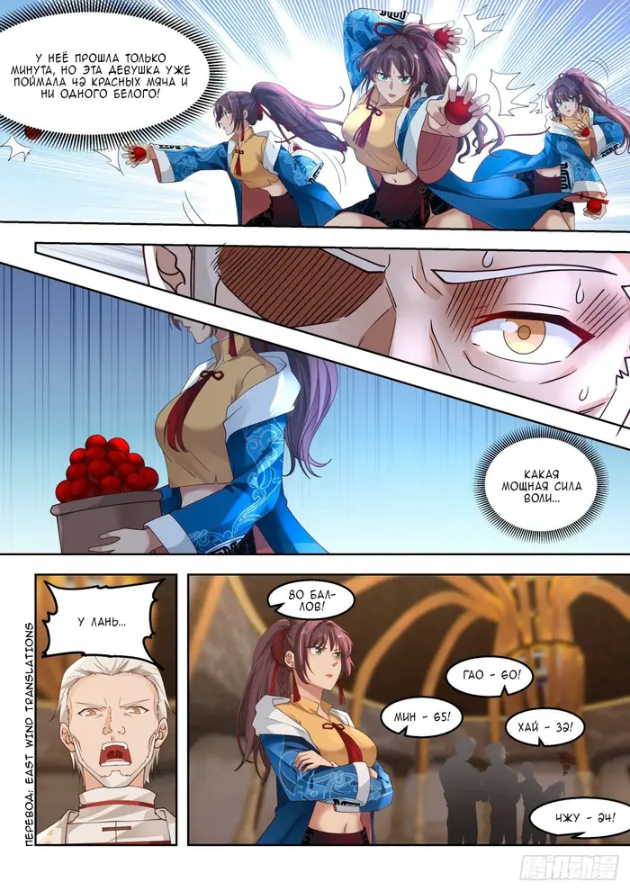 Страница 12
