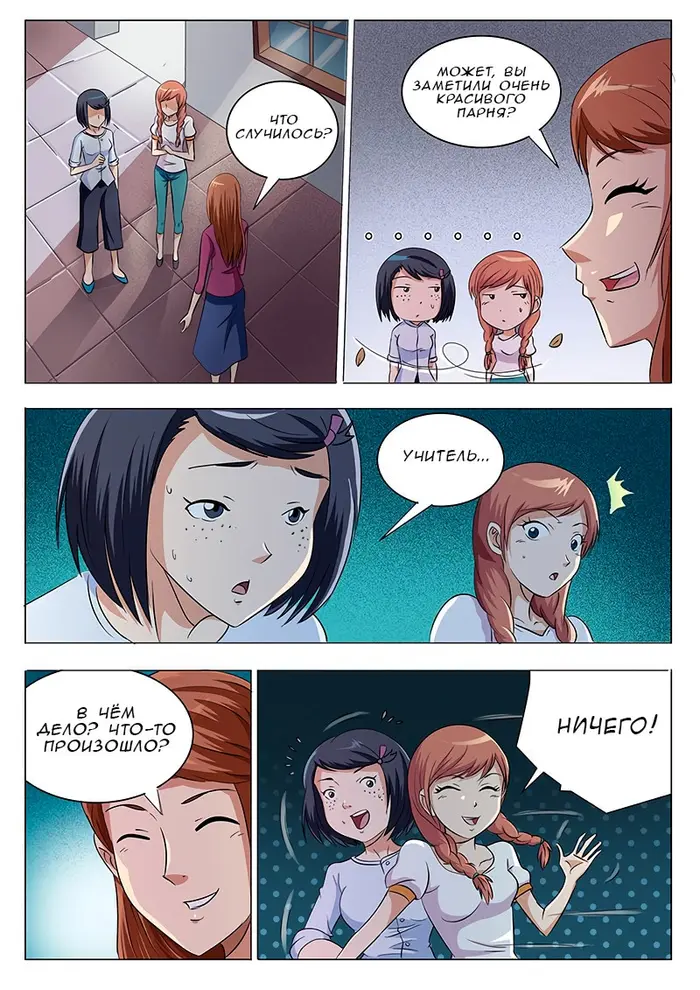 Страница 6