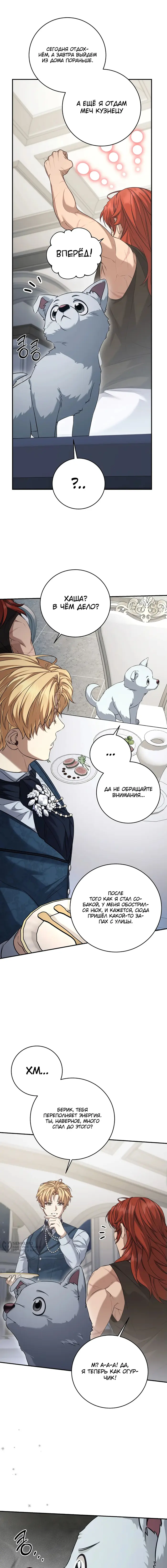 Страница 21