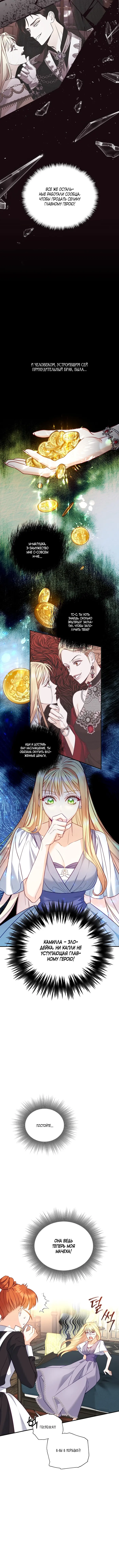 Страница 10