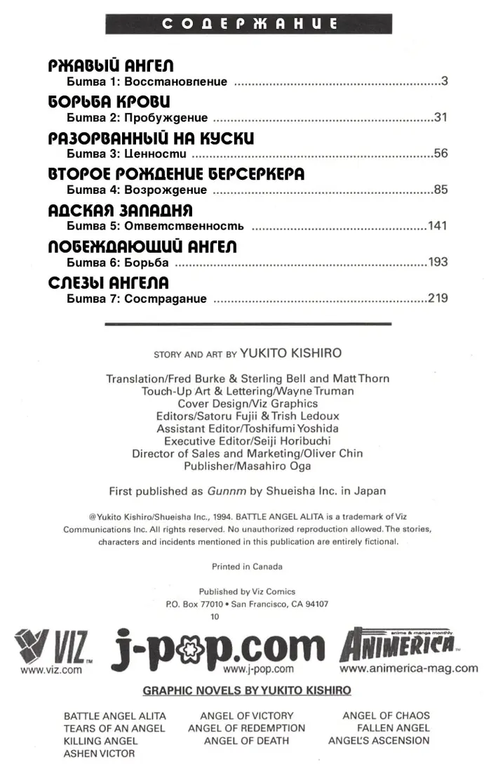Страница 3