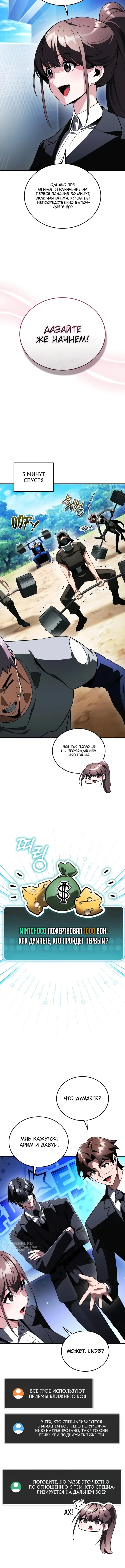 Страница 9