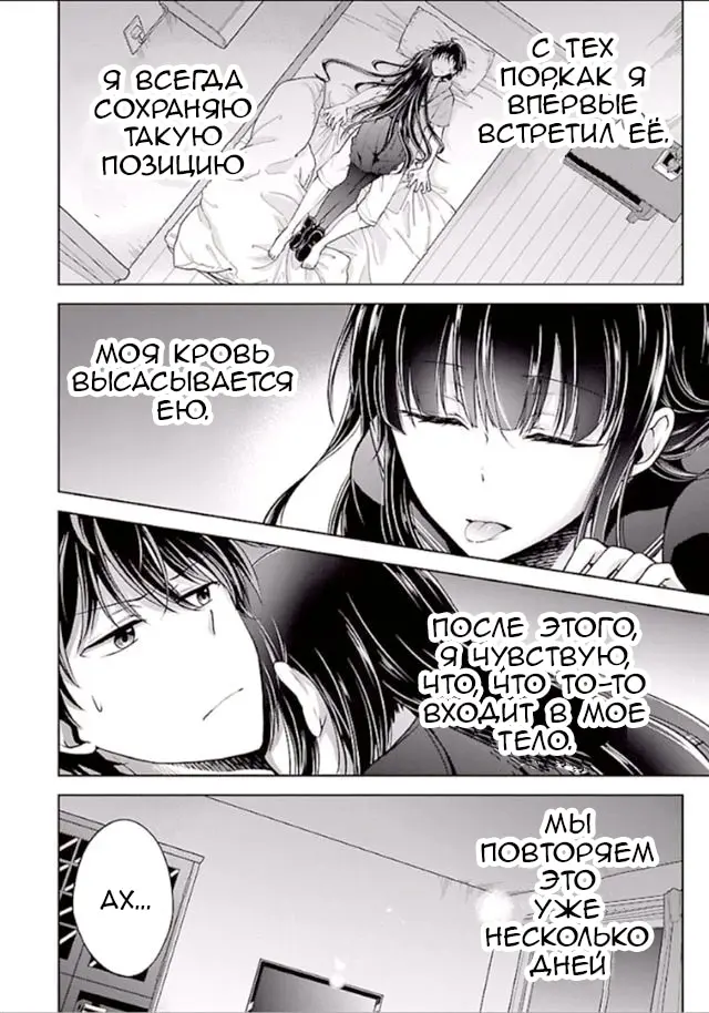Страница 10