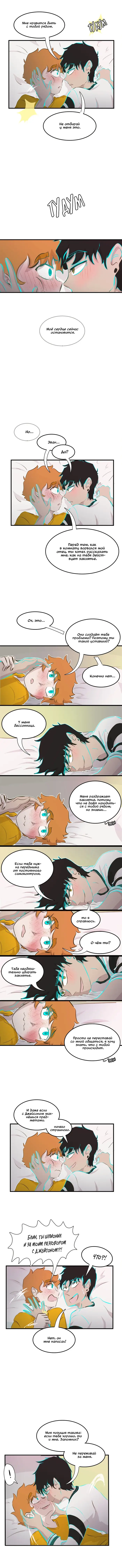 Страница 8