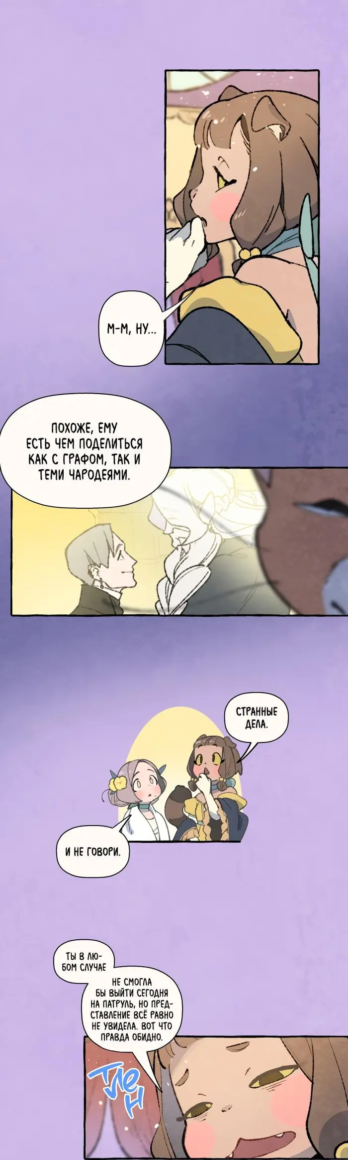 Страница 30