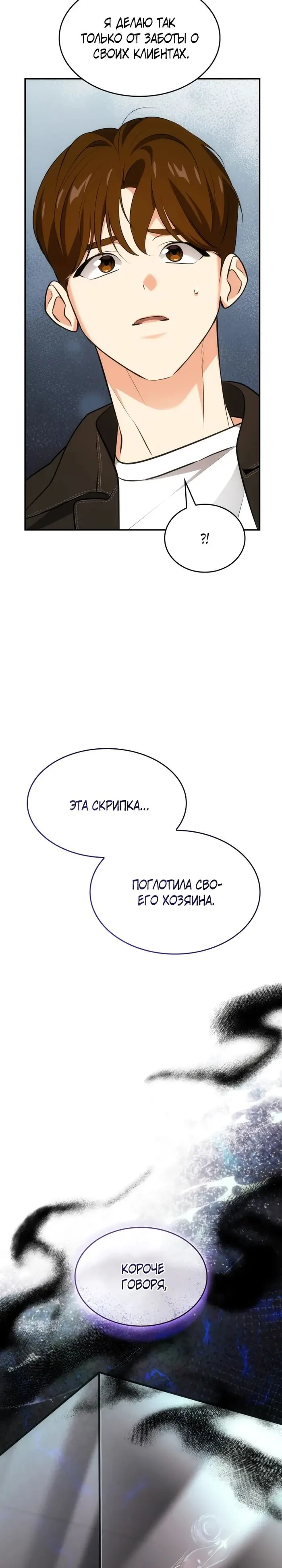Страница 34