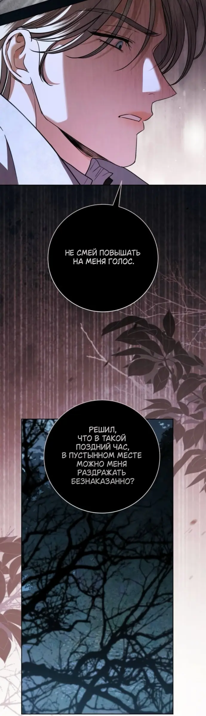 Страница 38