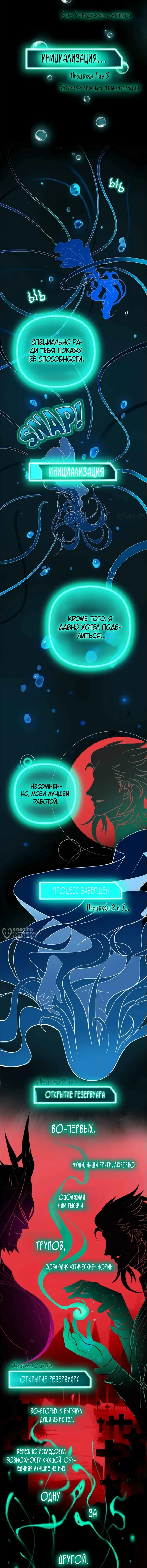 Страница 6