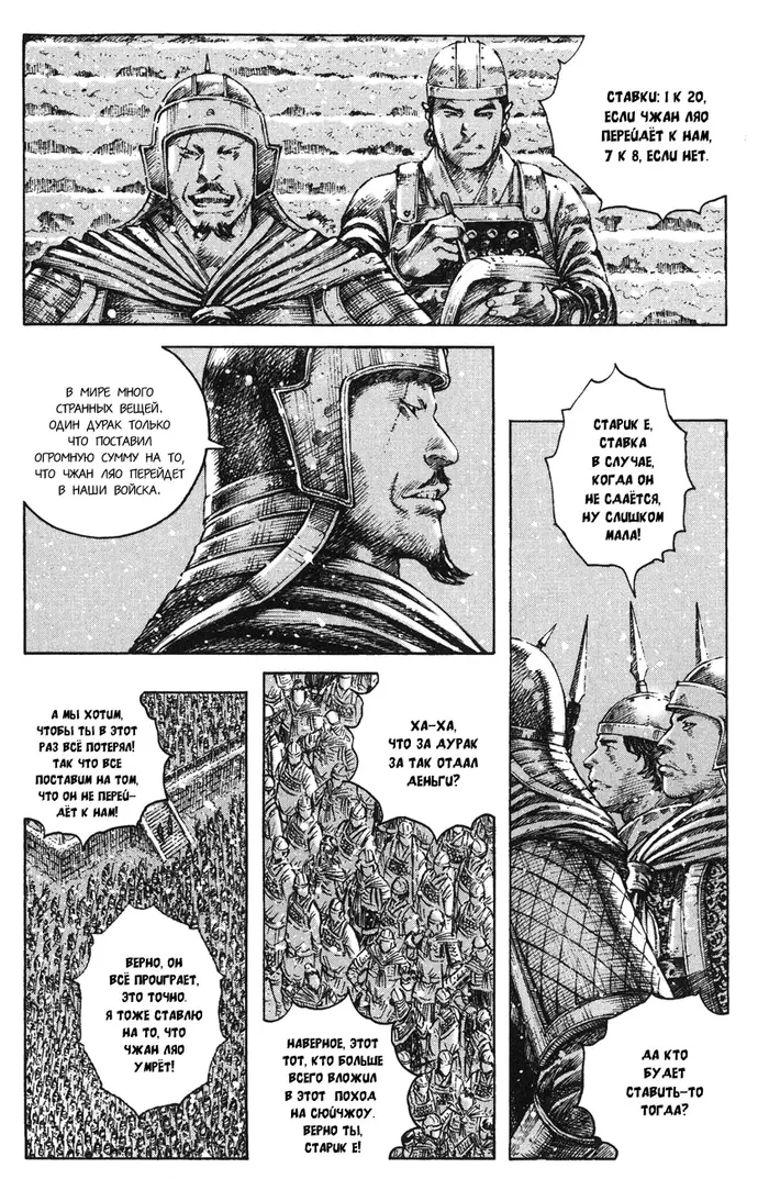 Страница 7
