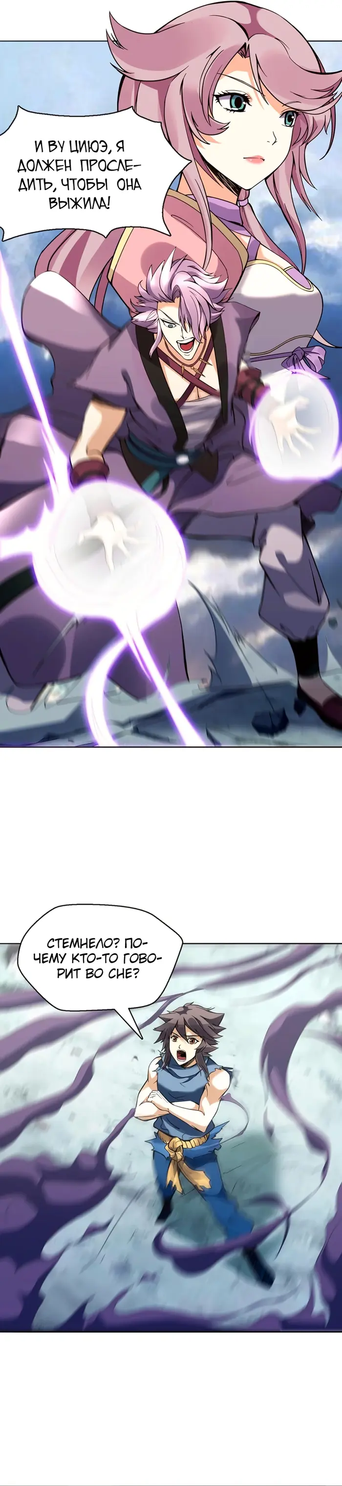 Страница 8
