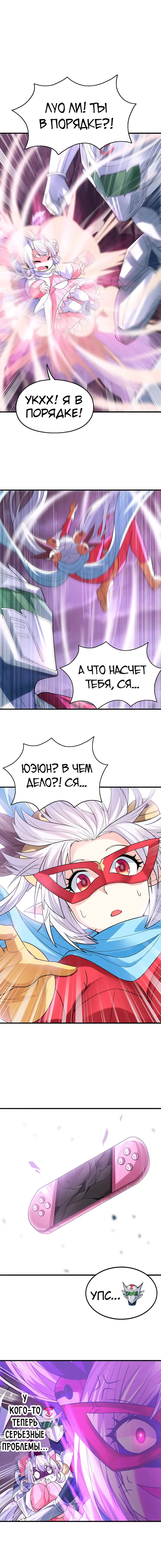 Страница 7