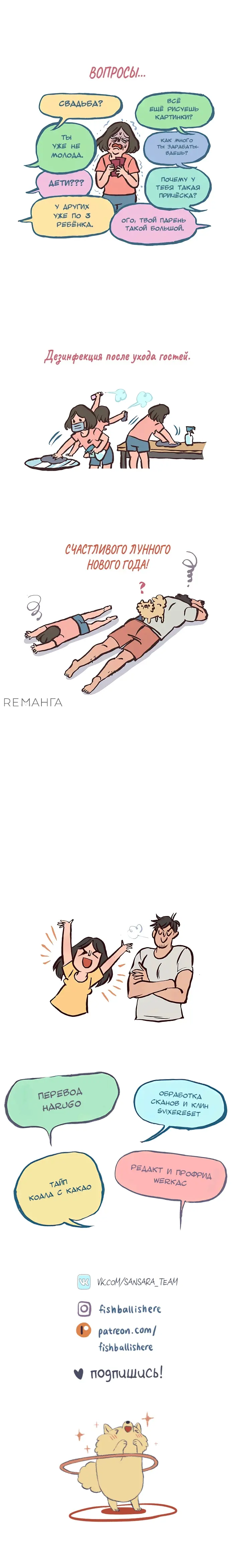 Страница 2