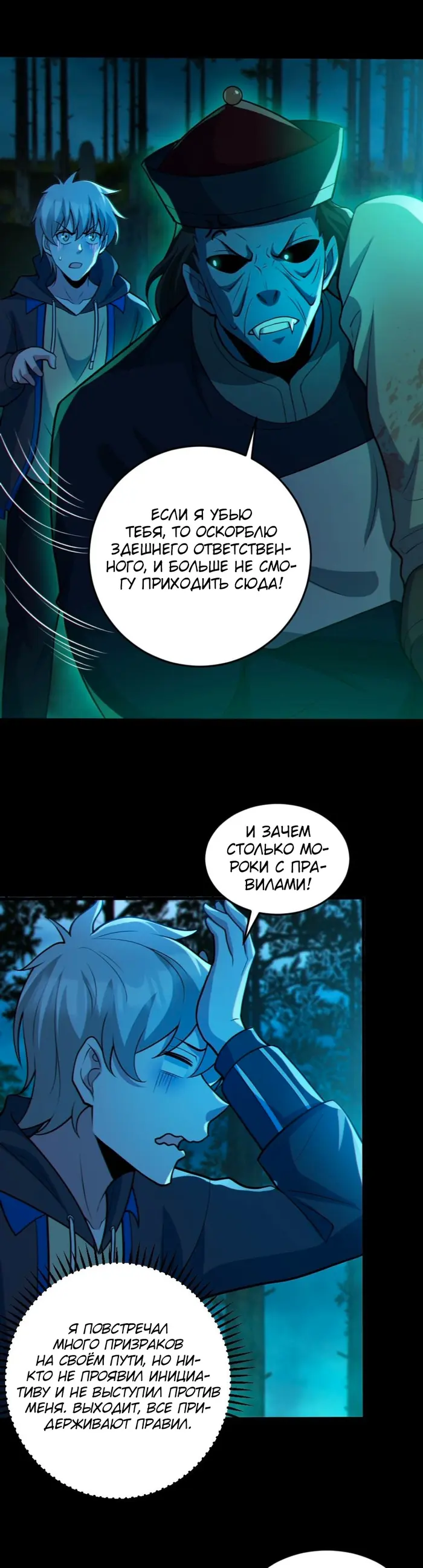 Страница 11