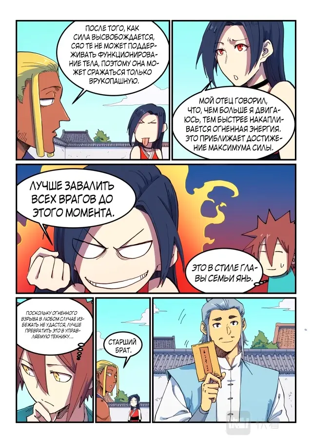 Страница 9