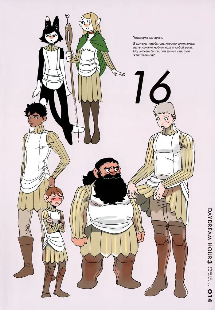 Страница 18