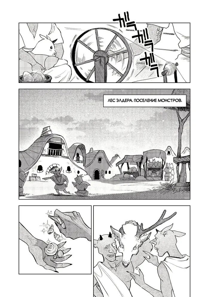 Страница 6
