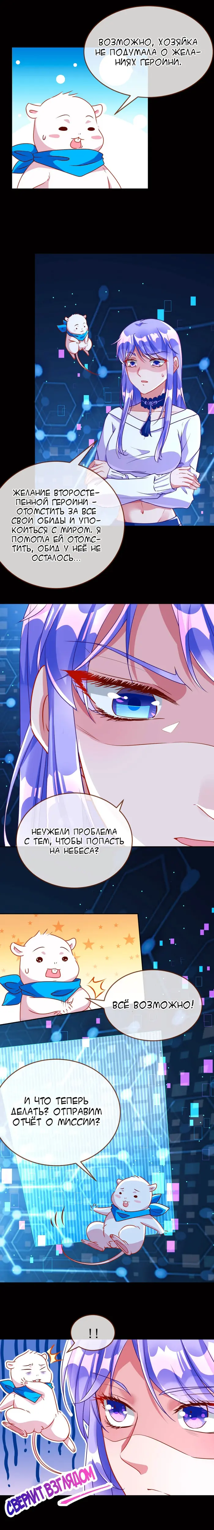 Страница 9