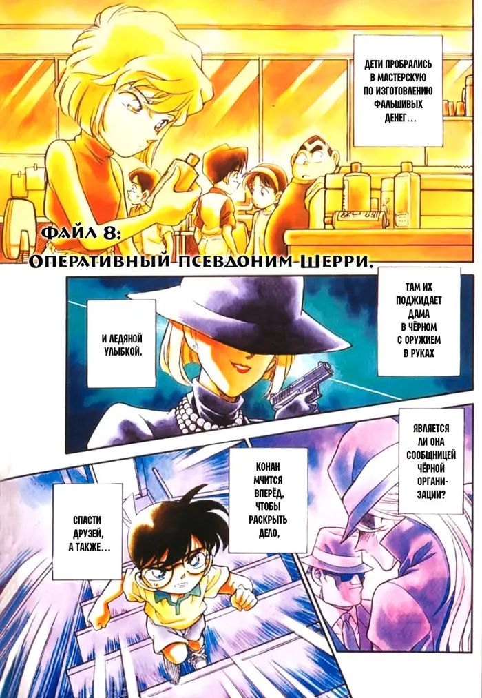 Страница 4