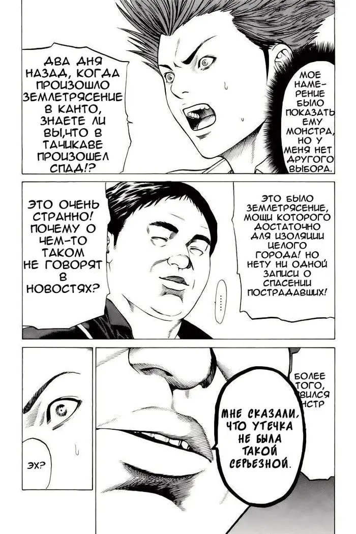 Страница 47