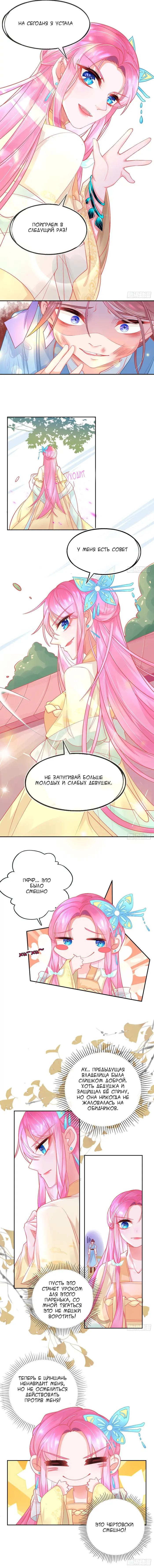 Страница 3