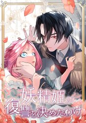 Yousei Hime ga Fukushuu wo Kimeta Wake
