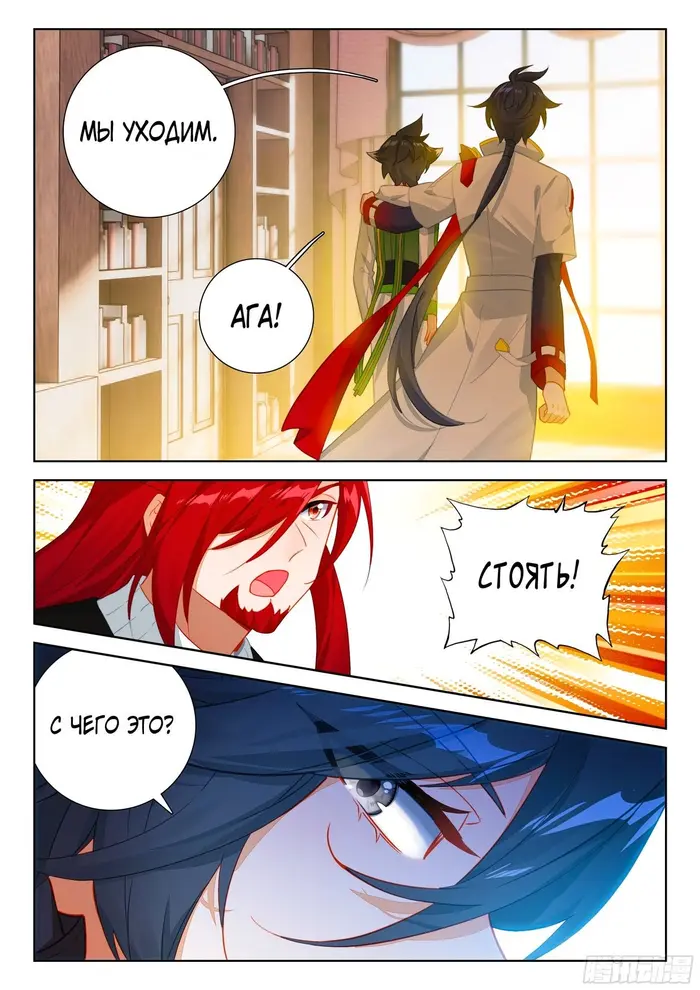 Страница 14