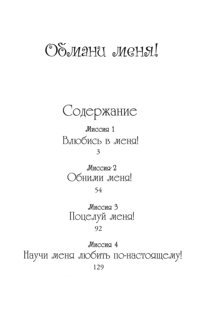 Страница 3