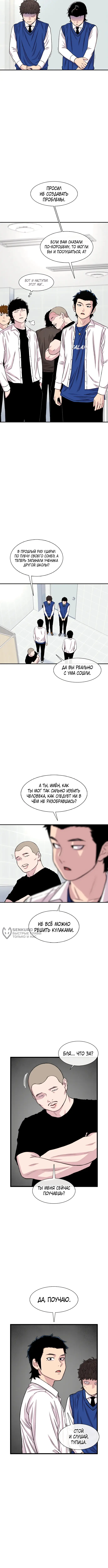 Страница 10