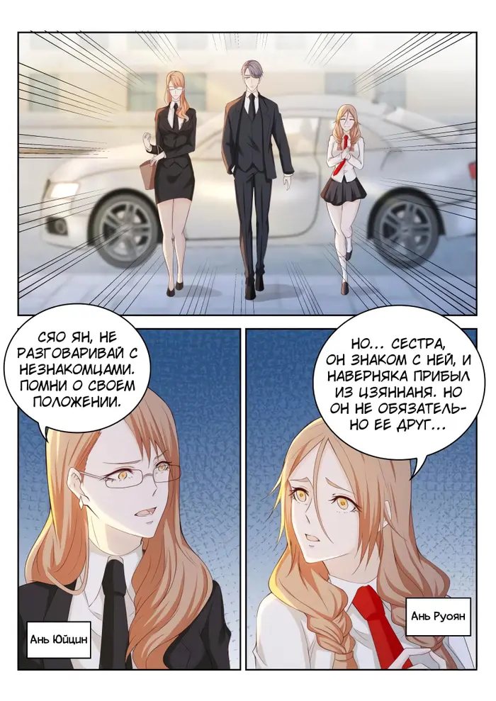 Страница 11