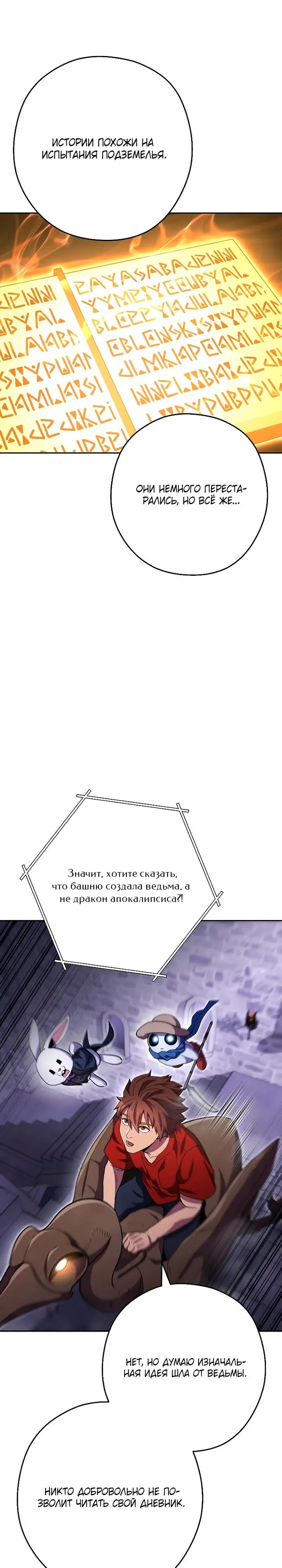 Страница 25